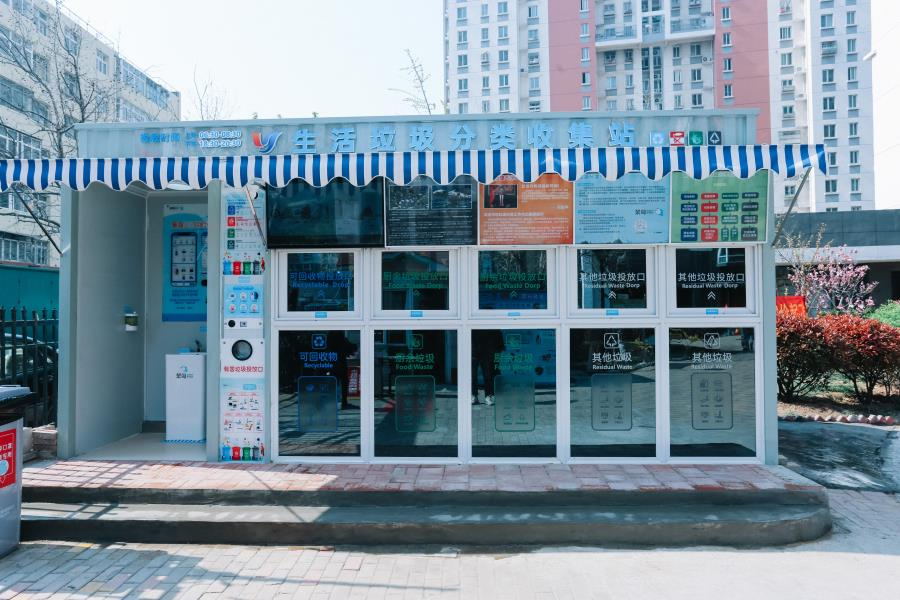 山東首座裝配式智能垃圾分類回收屋落戶青島市市南區 山東首座裝配式智能垃圾分類回收屋落戶青島市市南區